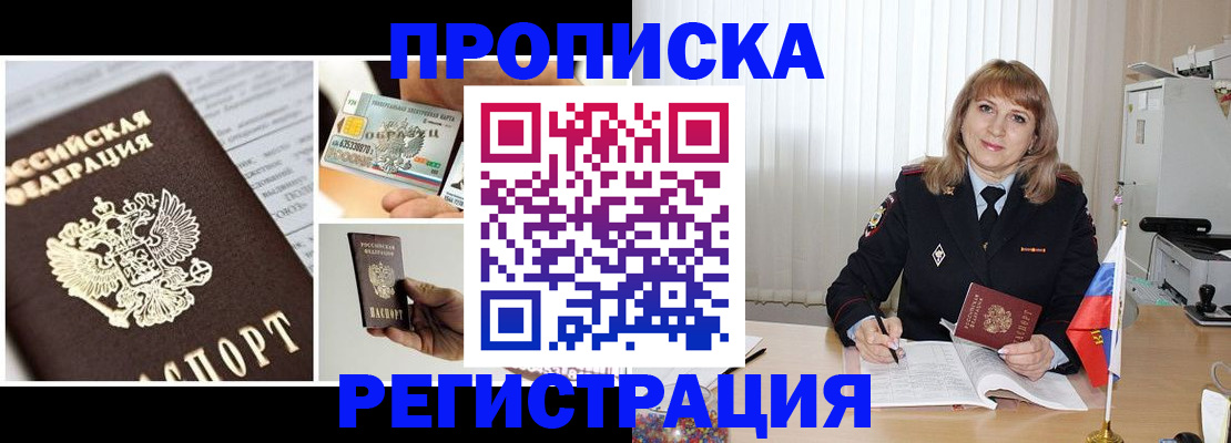 временная регистрация купить в Козельске