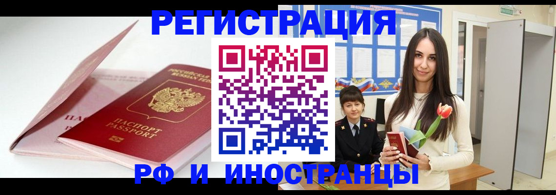 прописка штамп в Козельске