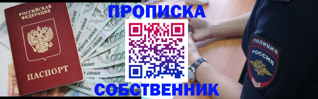 временная регистрация для всех в Козельске