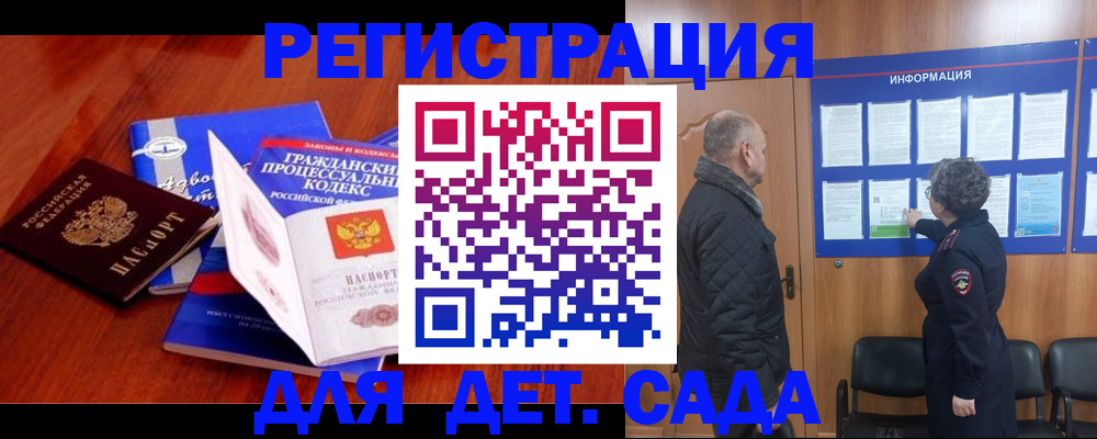 прописка 2025 в Козельске