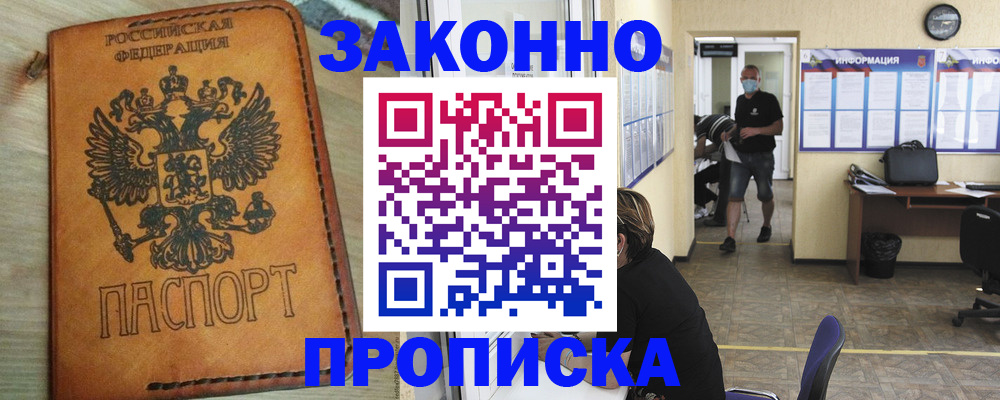 временная регистрация надежно в Козельске