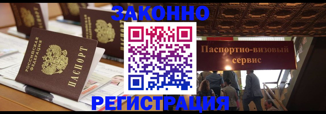 прописка иностранных граждан в Козельске